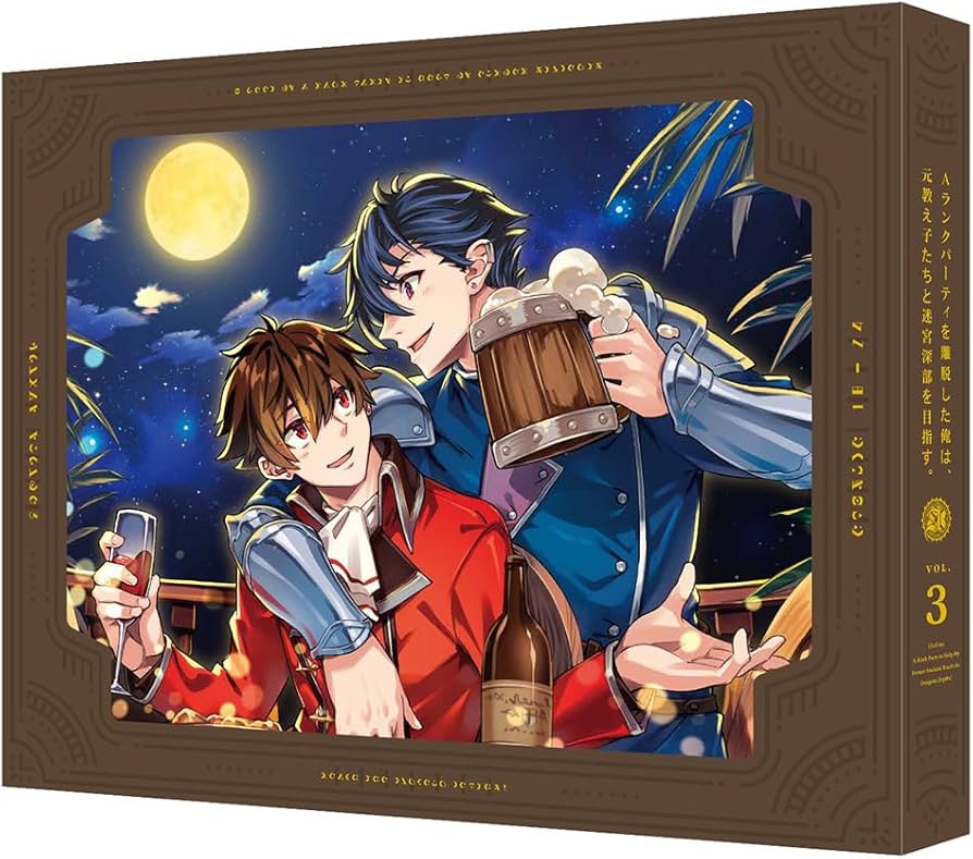 Amazon.co.jp: 【Amazon.co.jp限定】Aランクパーティを離脱した俺は