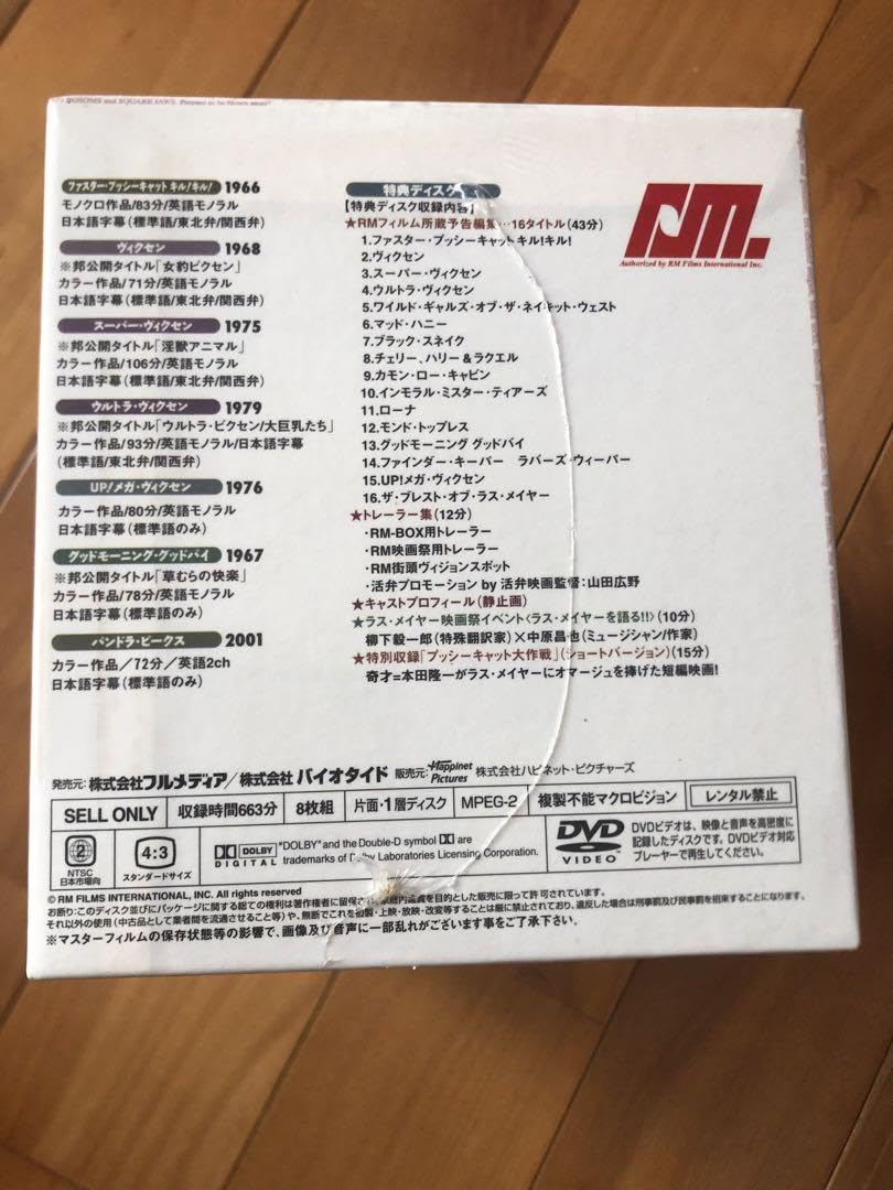 Amazon.co.jp: ラス メイヤー ヴィクセン ボックス デジタル リ