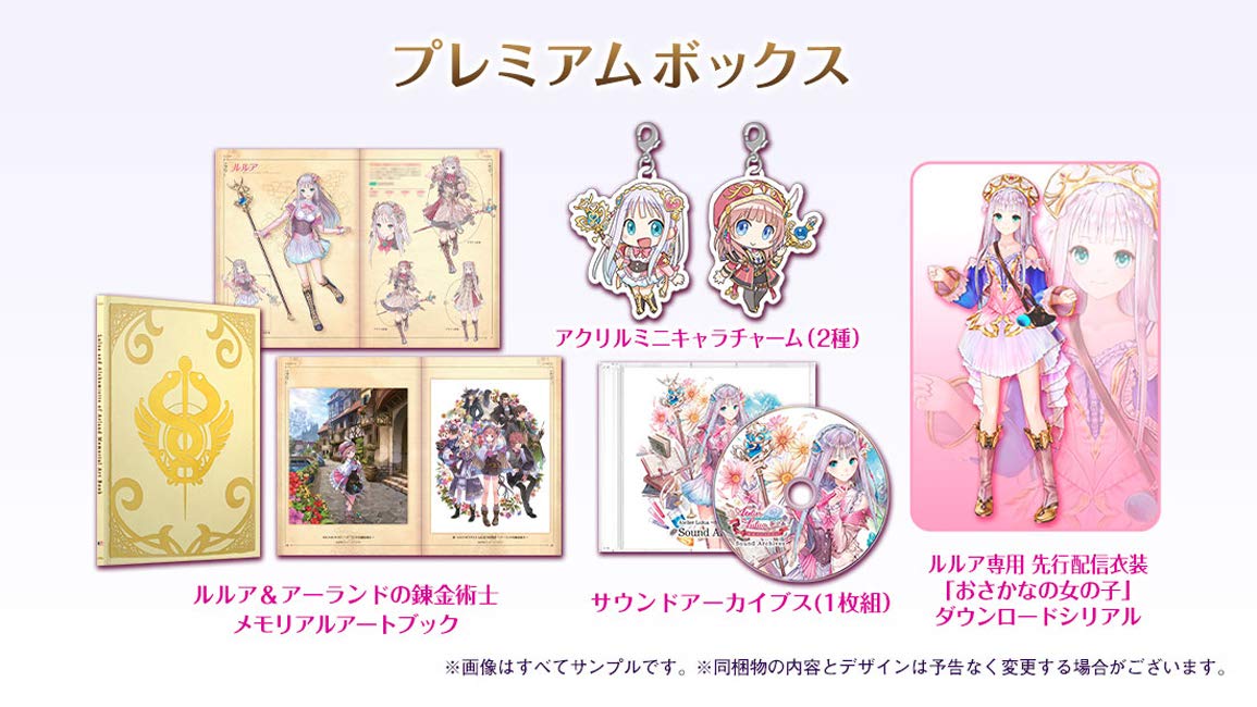 Amazon.co.jp: 【Switch】 ルルアのアトリエ ~アーランドの錬金術士4