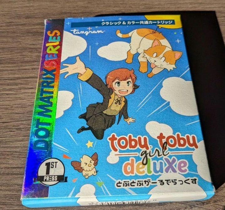 Amazon.co.jp: tobutobu girl deluxe とぶとぶがーるでらっくす