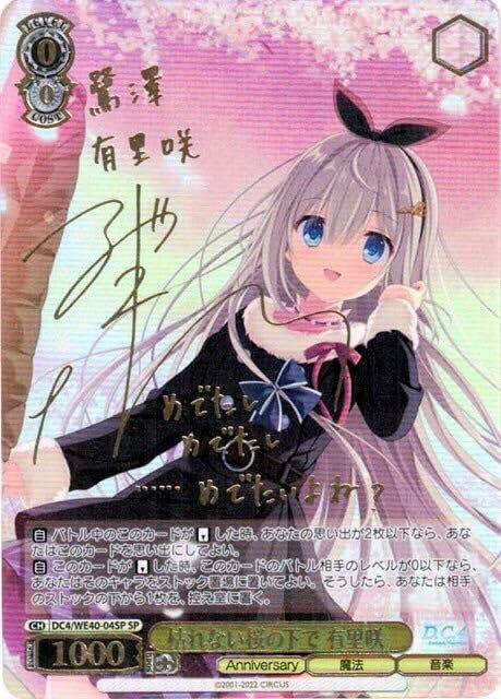 Amazon.co.jp: ヴァイス D.C. ダ カーポ 20th Anniversary SP 枯れない