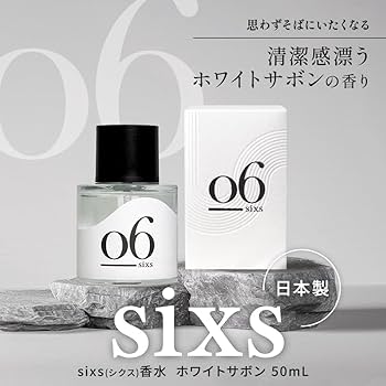Amazon | sixs 香水 ホワイトサボン パルファム サボン シトラス