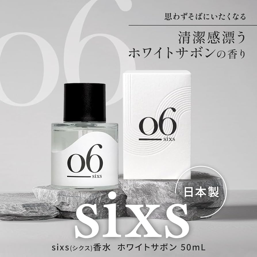Amazon | sixs 香水 ホワイトサボン パルファム サボン シトラス