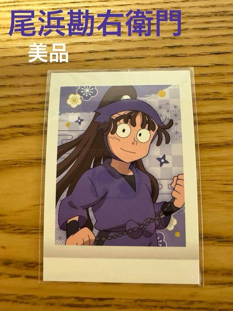 Amazon.co.jp: 美忍たま ぱしゃこれ 尾浜勘右衛門 : おもちゃ