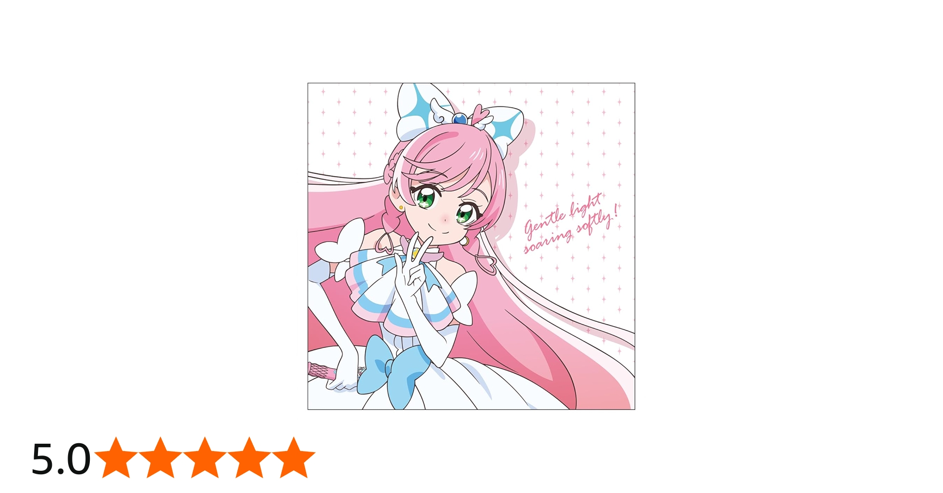 Amazon.co.jp: 【公式】二次元コスパ ひろがるスカイ！プリキュア