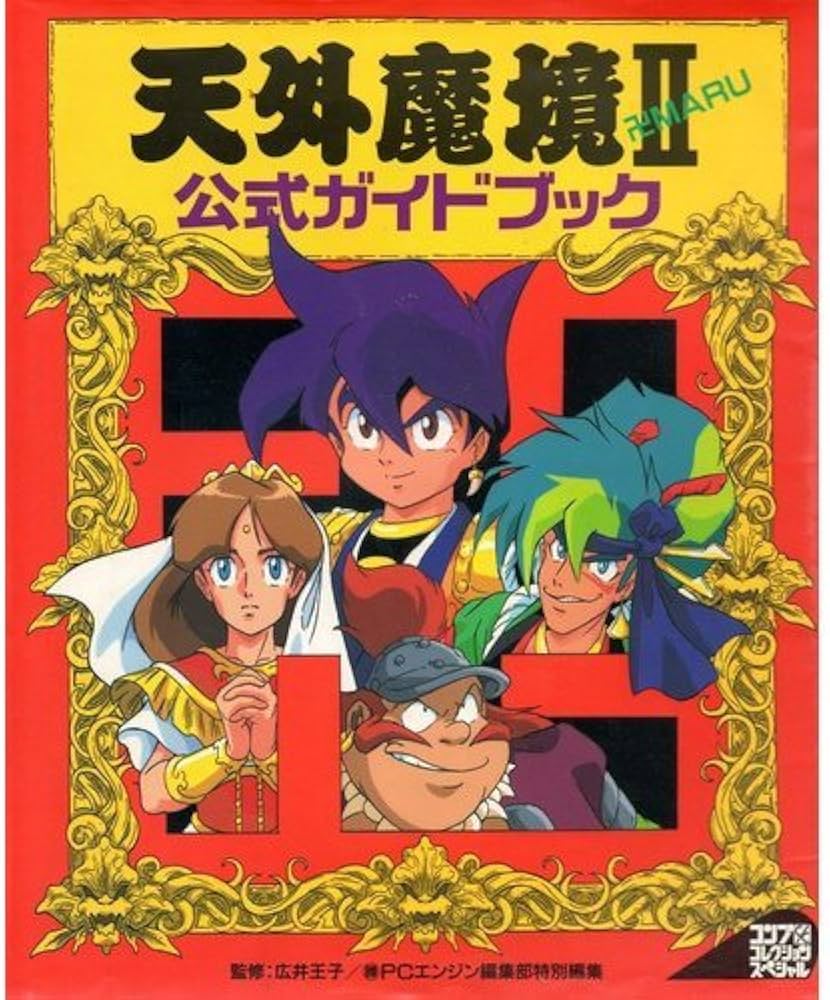 レア 実機 天外魔境 卍MARU ジャンク 三洋物産 SANYO CR天外魔境卍MARU