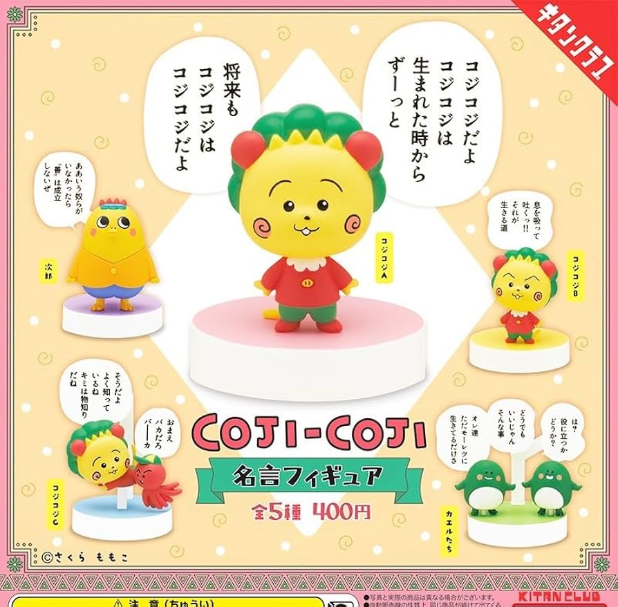 Amazon | 》COJI-COJI コジコジ 名言フィギュア全5種フルコンプセット