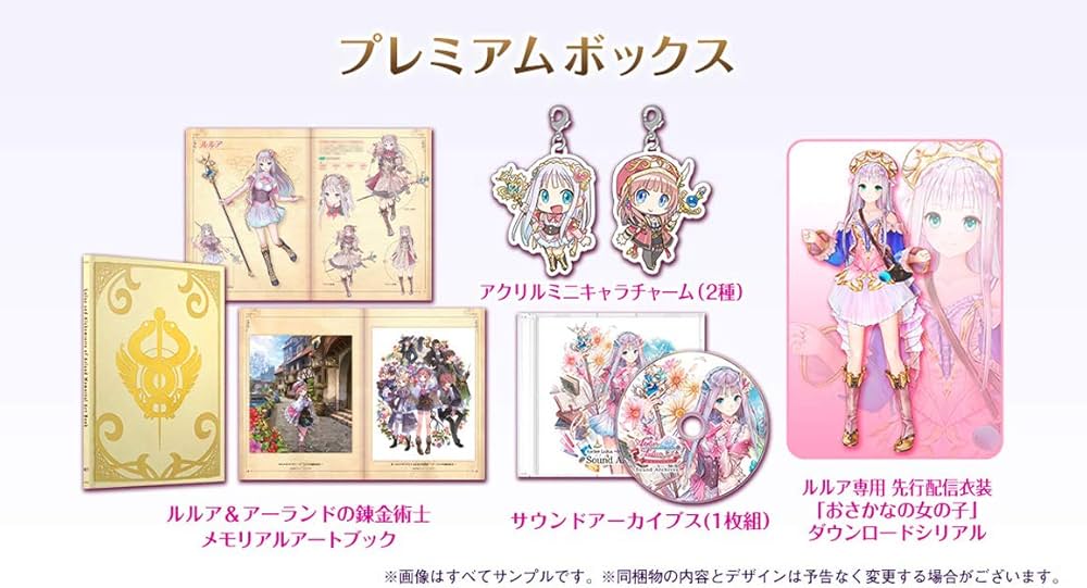 Amazon.co.jp: 【Switch】 ルルアのアトリエ ~アーランドの錬金術士4