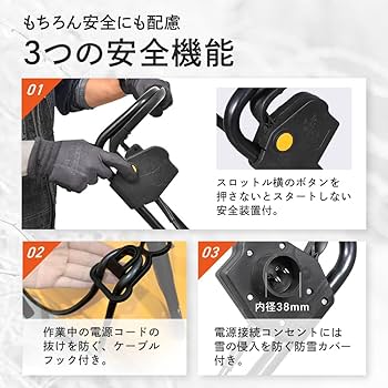 Amazon.co.jp: HAIGE(ハイガー) 除雪機 電動除雪機 電源コード式