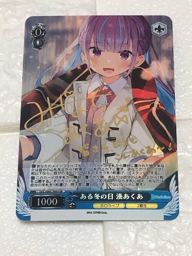 ク*ロ様 ヴァイスシュバルツ ホロライブ W91-T047SP 湊あくあ ある冬