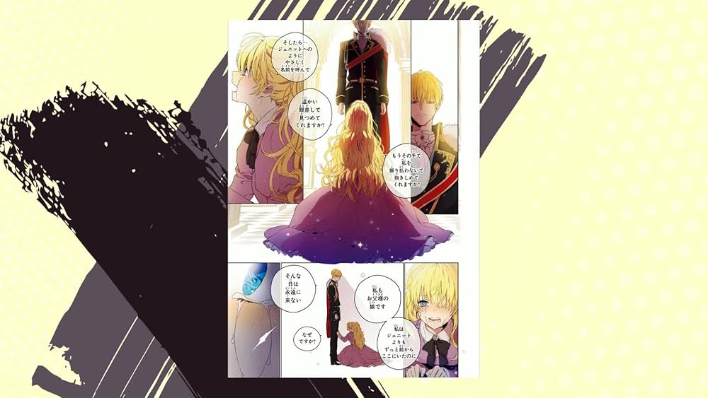 Amazon.co.jp: ある日、お姫様になってしまった件について 1 (フロース