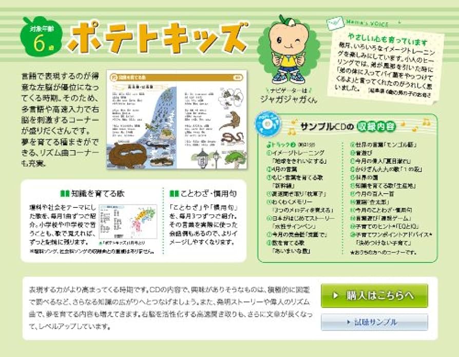 Amazon.co.jp: 知識が広がる、興味も広がる！「七田式 POPキッズ