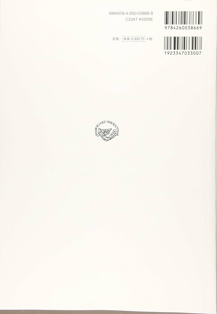 小児看護学[2] 小児臨床看護各論 第14版 (系統看護学講座専門分野II