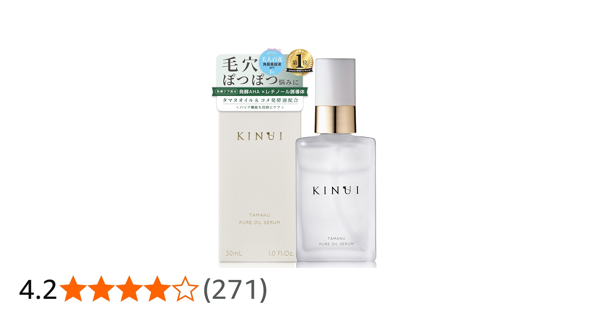 KINUI [Official] Introduction Serum Tamanu Pure Oil Serum, 1.0 fl