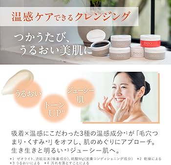 Amazon | 【温感ケア・うるおい巡り*肌！】 DUO ザ クレンジングバーム