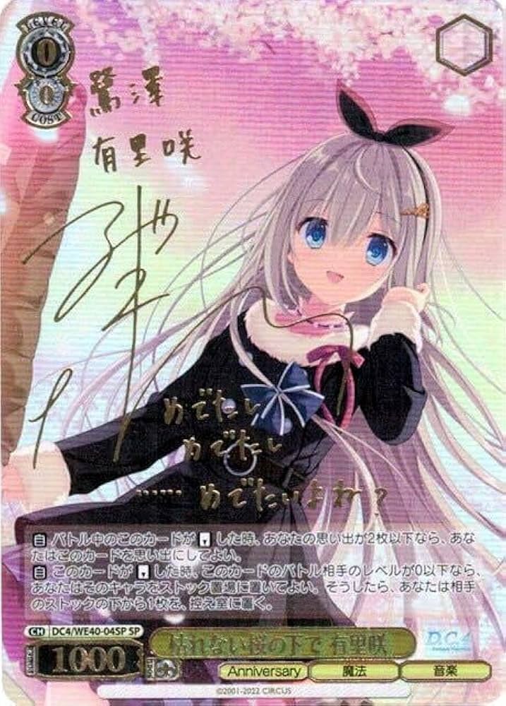 Amazon.co.jp: ヴァイス D.C. ダ カーポ 20th Anniversary SP 枯れない