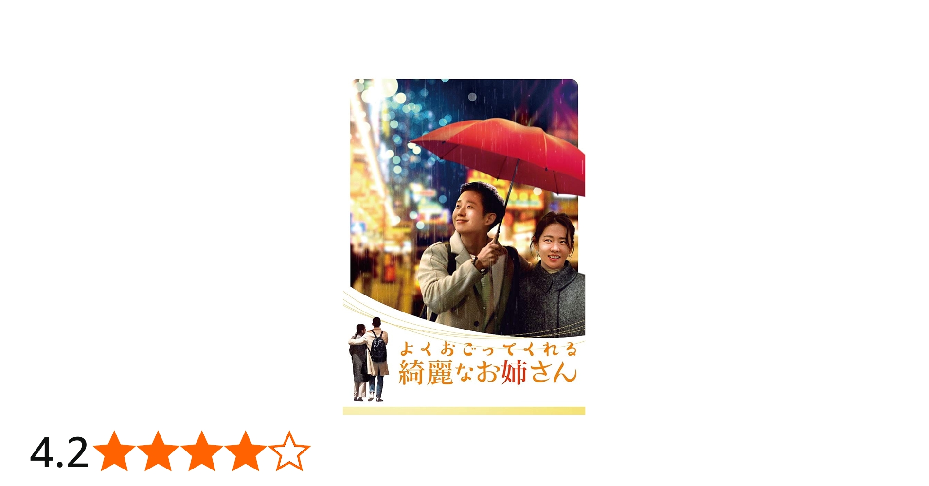 Amazon.co.jp: よくおごってくれる綺麗なお姉さん DVD-BOX2 : チョン