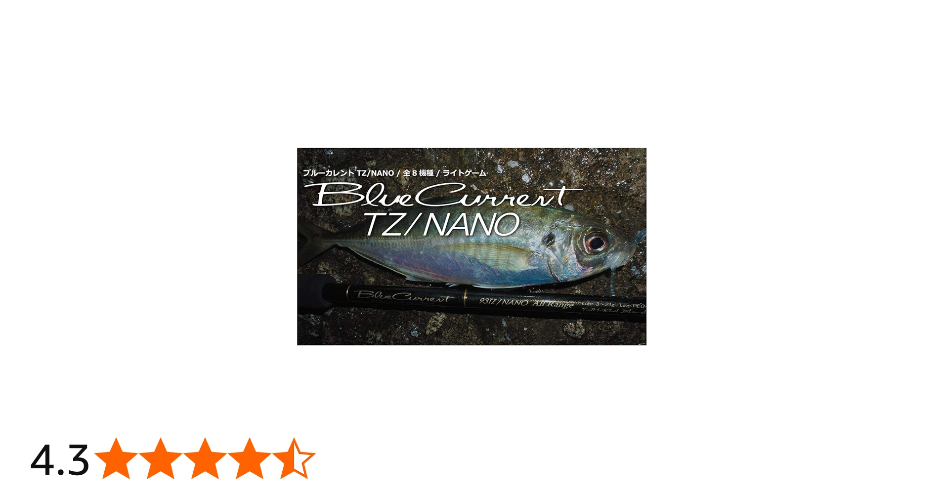 Amazon | ヤマガブランクス(YAMAGA Blanks) ブルーカレント 93/TZ NANO