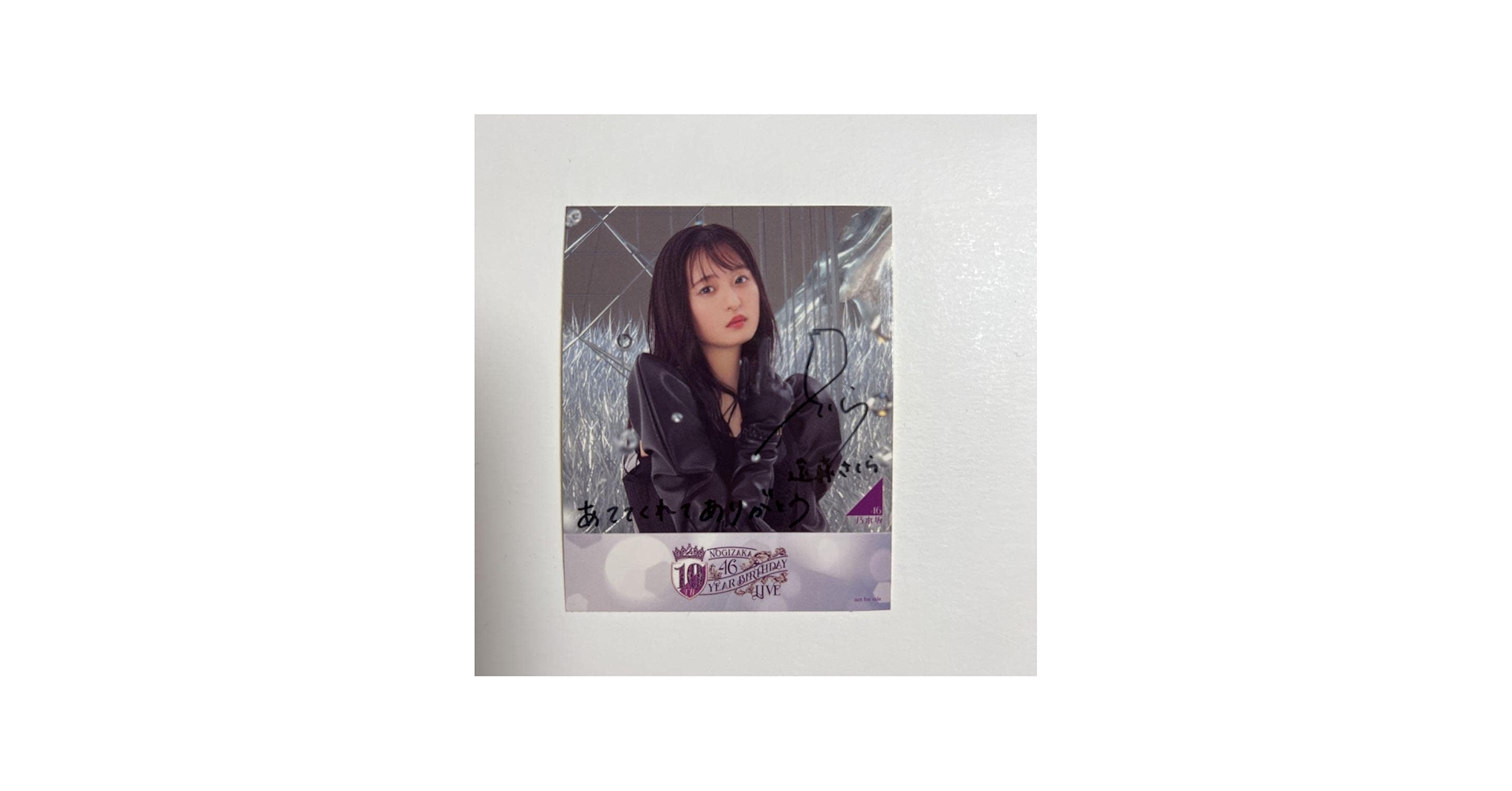 Amazon.co.jp: 遠藤さくら 乃木坂46 直筆サインステッカー10th YEAR