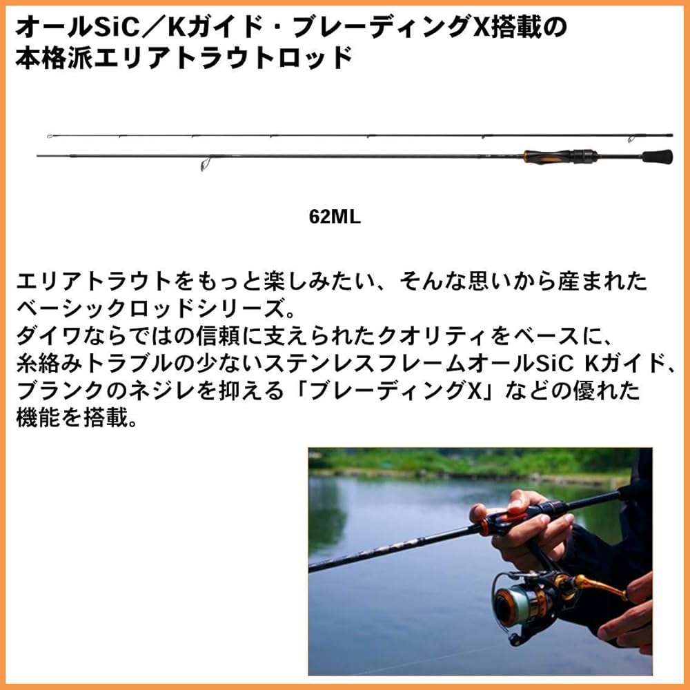 Amazon | ダイワ(DAIWA) エリアトラウトロッド イプリミ 60XUL-4