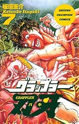 Amazon.co.jp: グラップラー刃牙 42 (少年チャンピオン・コミックス