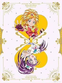Amazon.co.jp: ふたりはプリキュアSplash☆Star～20th LEGENDARY BOX