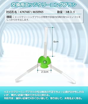 Amazon.co.jp: ルンバ i3+ i3 j7 j7+ i7+ i7 e5 i5 i5+ i2+ と互換性の