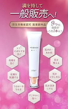 Amazon.co.jp: HAQAGE[ハクアージュ] 医薬部外品 薬用 シミ 美白 多