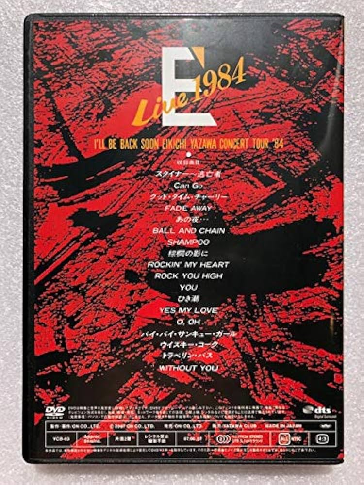 Amazon.co.jp: 矢沢永吉 E' LIVE 1984 [THE LIVE EIKICHI YAZAWA DVD