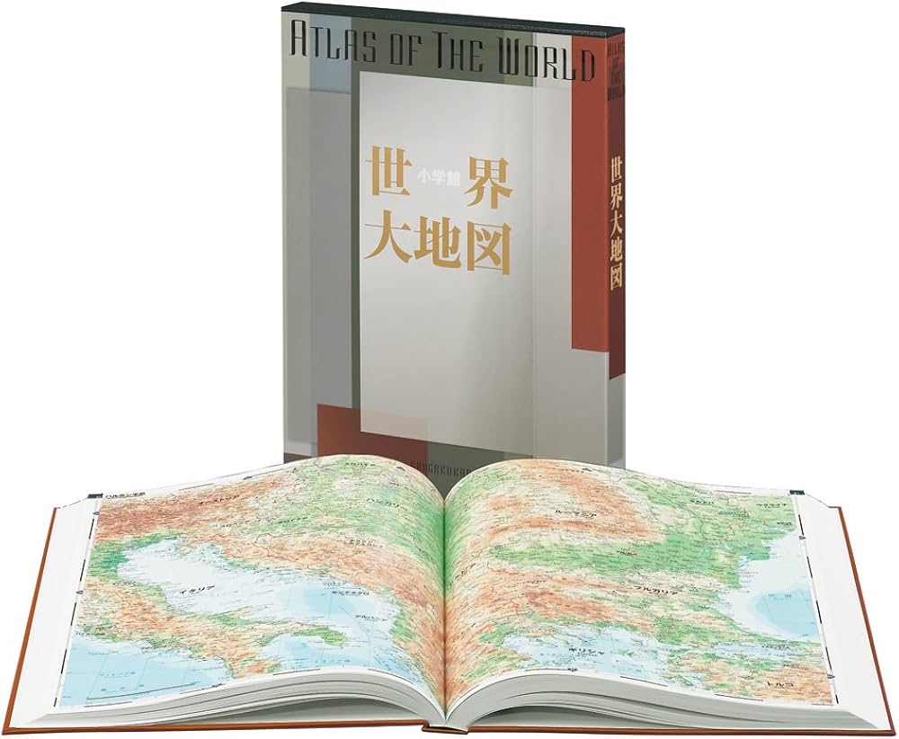 小学館世界大地図 | 正井泰夫 |本 | 通販 | Amazon
