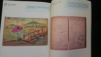 Amazon.co.jp: 特別展 手塚治虫 石ノ森章太郎 マンガのちから 別冊図録