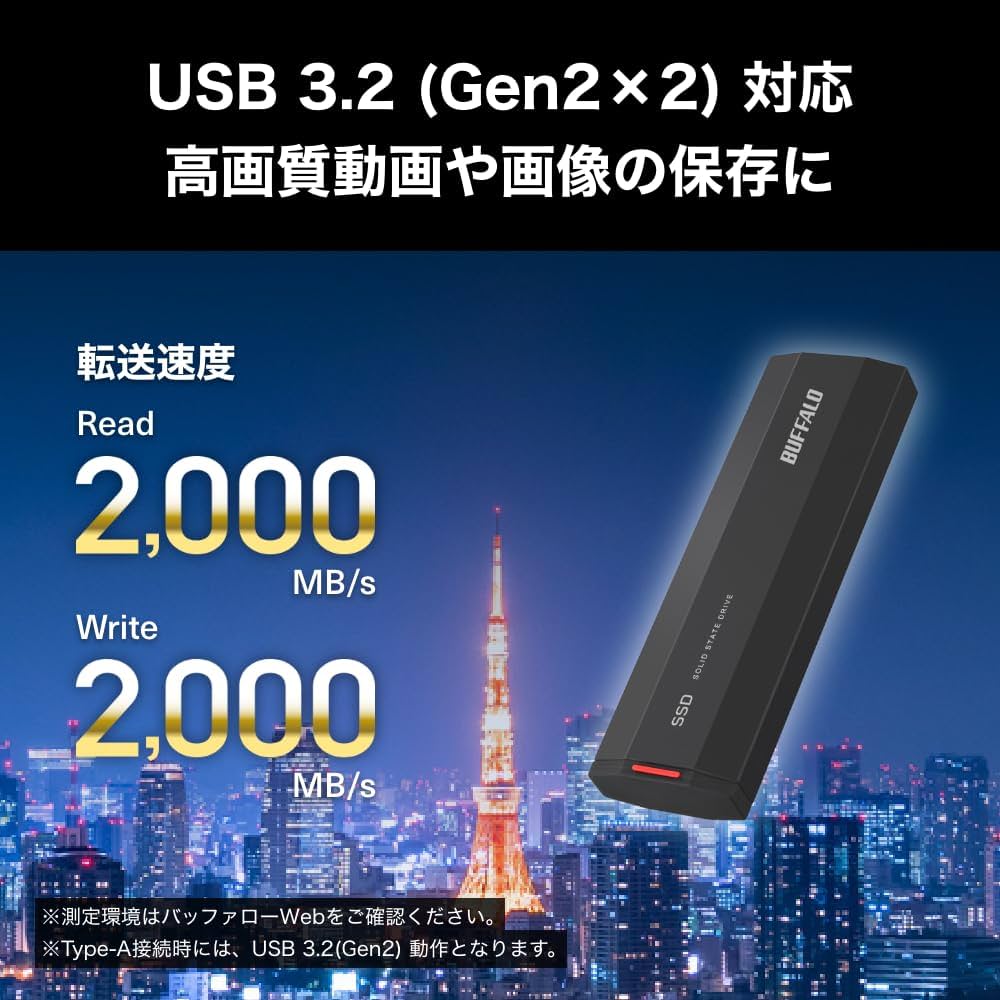 Amazon | バッファロー SSD 外付け 1TB USB 3.2 Gen 2x2 2000MB/秒