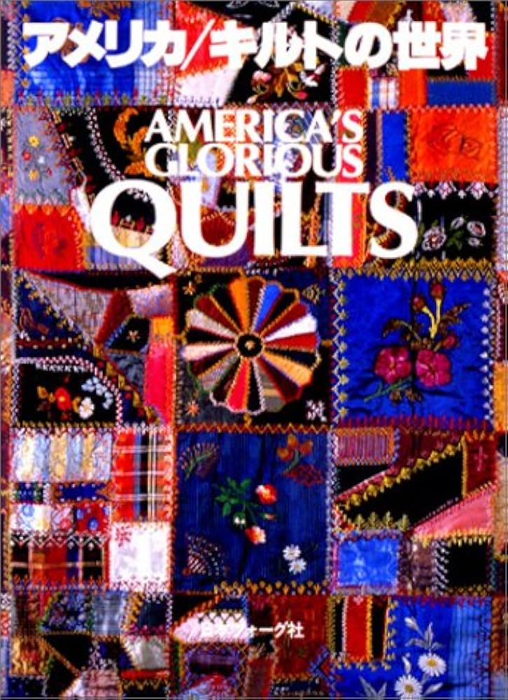 アメリカ/キルトの世界 | デボラ ハーディング, デニス デューク, 小野