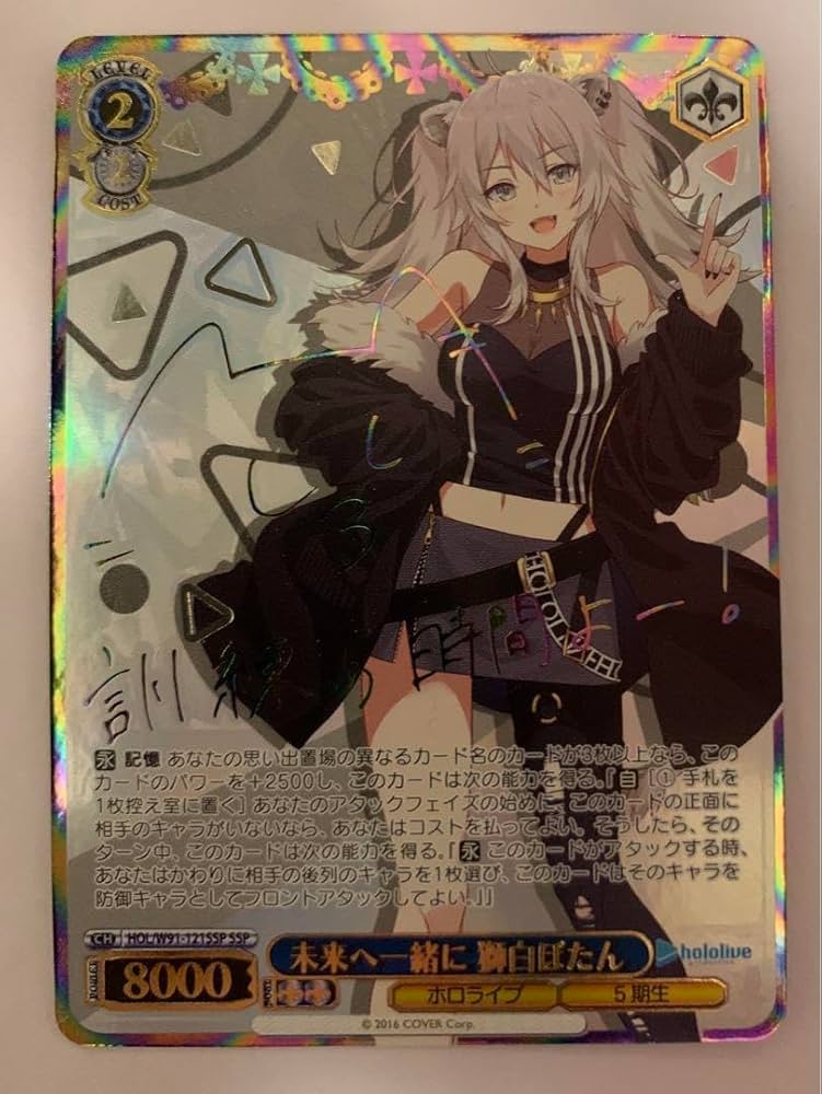 獅白ぼたん 【ARS鑑定 10+】#ししらーと 獅白ぼたん SP 鑑定