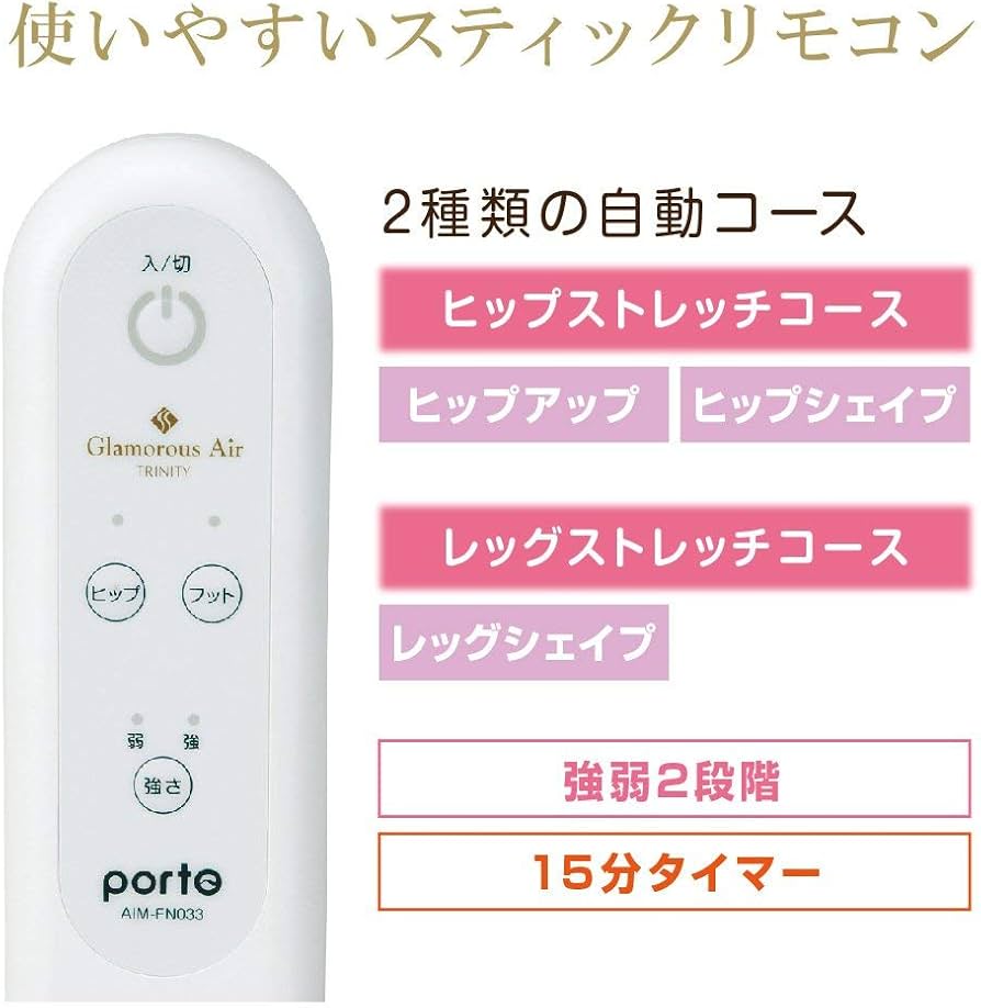 Amazon | ツカモトエイム ポルト グラマラスエアー トリニティ 骨盤