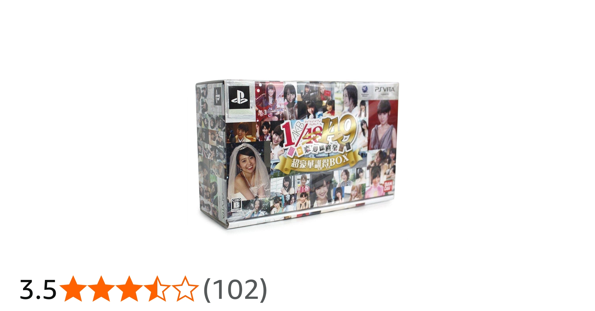 Amazon.co.jp: AKB1/149 恋愛総選挙 (初回限定生産版) 誰得BOX