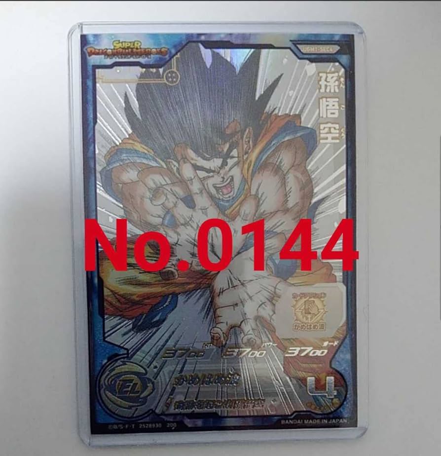 Amazon.co.jp: スーパーヒーローズUGM1弾 UGM1-SEC4 シリアルナンバー