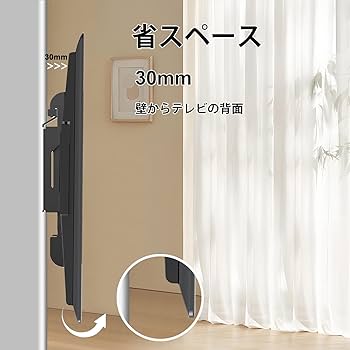 Amazon | JXMTSPW テレビ壁掛け金具 固定式 14～43インチ LED液晶