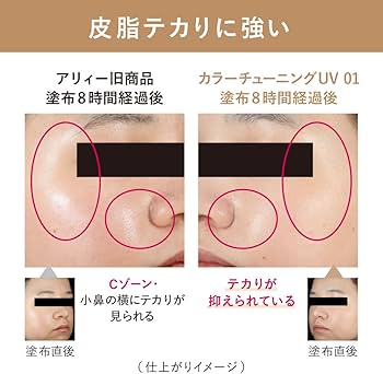 Amazon.co.jp: ALLIE(アリィー)クロノビューティ カラーチューニング