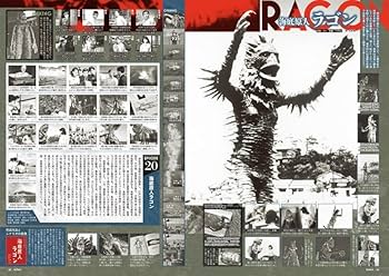 テレビマガジン特別編集 ウルトラQ EPISODE No.1~No.28 怪奇大作戦