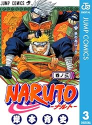 Amazon.co.jp: NARUTO―ナルト― モノクロ版 72 (ジャンプコミックス