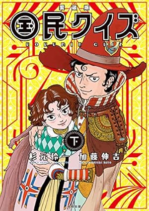 メイコの遊び場 ： 3 (アクションコミックス) | 岡田索雲 | 青年マンガ