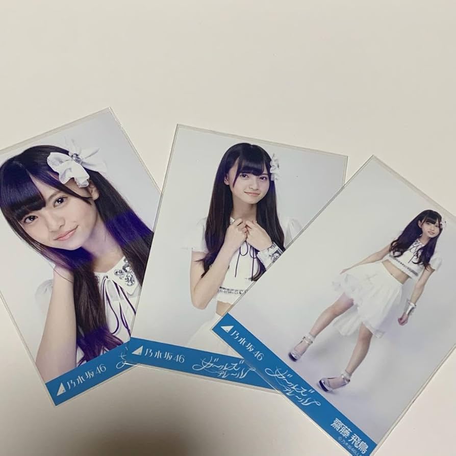 Amazon.co.jp: 乃木坂46 齋藤飛鳥 生写真 ガールズルール コンプ