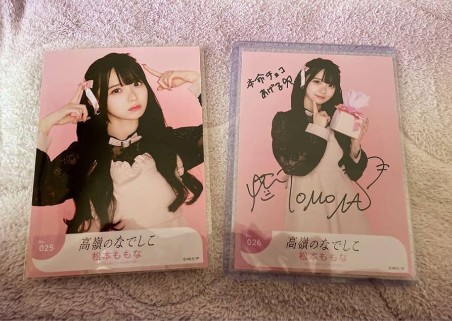 高嶺のなでしこ 松本ももな 直筆サイン入り フォトカード アイトーク
