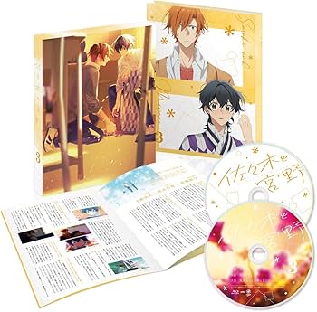 Amazon.co.jp: 【Amazon.co.jp限定】佐々木と宮野 DVD全巻購入セット