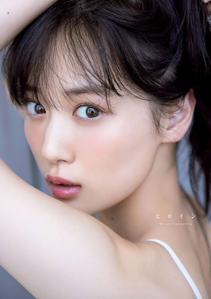Amazon.co.jp: 特典 乃木坂 46 山下美月 2nd 写真集 「ヒロイン