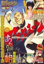 Amazon.co.jp: 中古品 - コミック・アニメ・BL-青年コミック-月刊