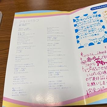 Amazon.co.jp: Perfume ぱふゅーむ×DJ momo-i アキハバラブ CD+DVD