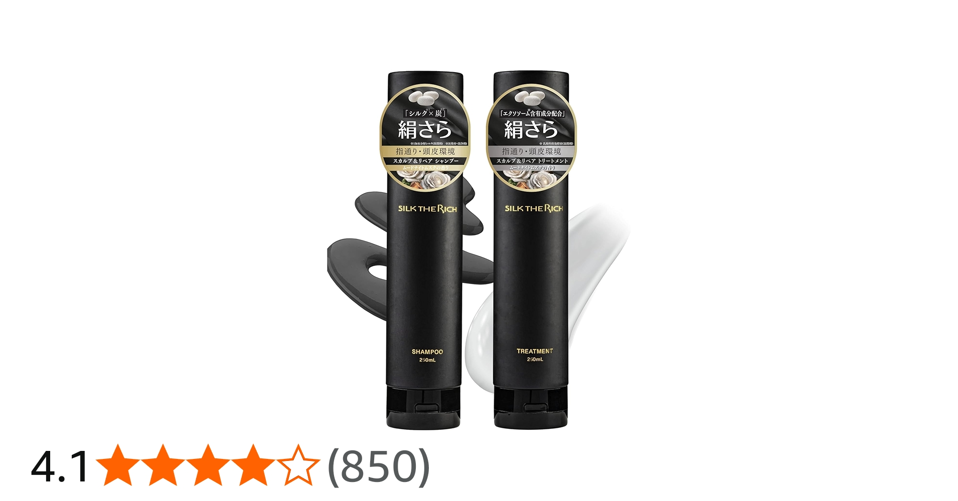 Amazon.co.jp: 【 シルクザリッチ 黒】[ シャンプー トリートメント