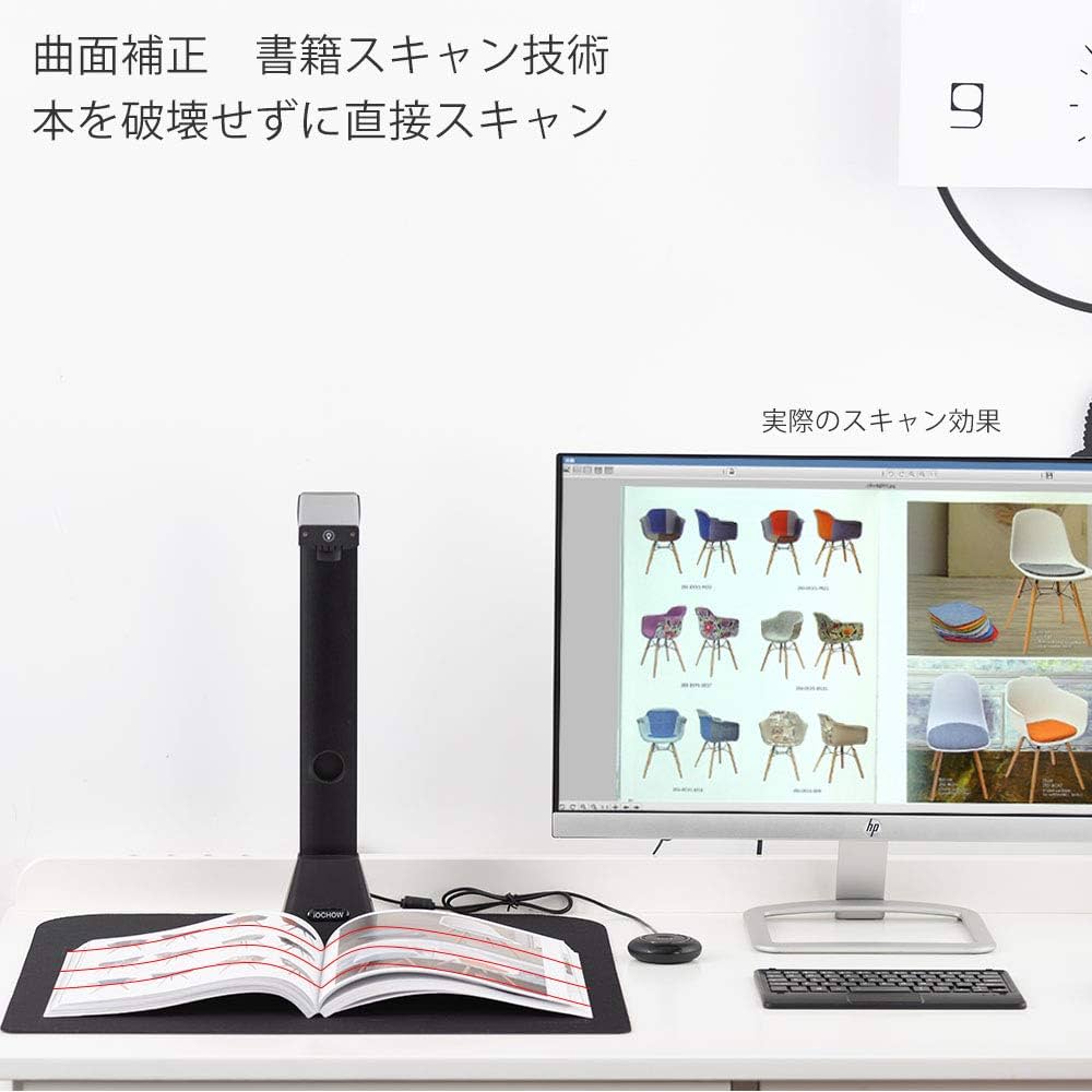 Amazon | iOCHOW ドキュメントスキャナー ブックスキャナー S5 2200万